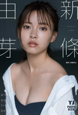 (Shinjo Yume) Elle a un visage et une silhouette superbes ! Un sourire rend les gens amoureux instantanément (24 Photos)