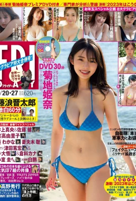 (Kikuchi Himena) La fille est douce et a des seins ! Le corps est absolument magnifique… (14 Photos)