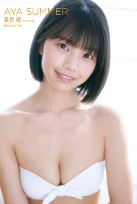 (Natsume Aya) Les courbes blanches et tendres sexy sont super attrayantes… style européen de haute qualité (20 Photos)