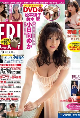 (Kohinata Yuki) Elle a une belle apparence et des seins rebondis que vous pouvez voir (9 Photos)
