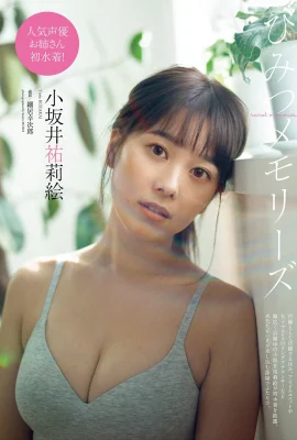 (Osakai Yuri E) La jeune fille élégante et belle présente sa silhouette maléfique et sa perspective séduisante (9 Photos)