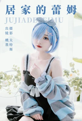 (M. Momo) Rem à la maison