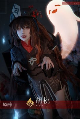 Prenez une bouchée de Rabbit Girl Ovo « Le Maître de la Salle de la Renaissance Hu Tao »