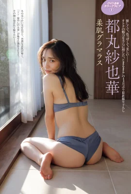 (Mizumaru Sayaka) Corps rose et délicieux, deux gros petits pains à la viande sont super doux et tendres… (8 Photos)