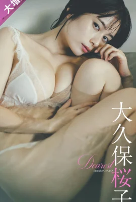 (Okubo Sakurako) La forme de ses gros seins est incroyable ! J’aurai le vertige à chaque fois que je le regarderai (23 Photos)