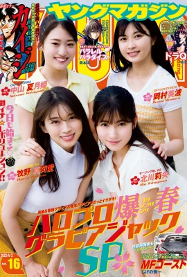 (Mario Makino, Rio Kitagawa) La combinaison jeune et énergique donne aux gens un sentiment d’amour (8 Photos)