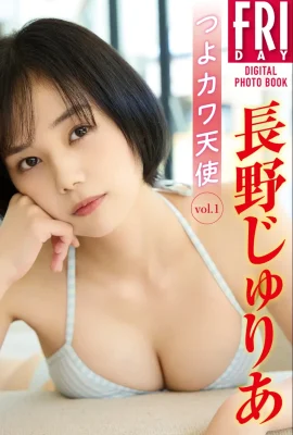 Julia Nagano « Tsuyokawa Angel vol.1 » (51 photos)