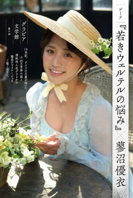 (Tatenuma Yui) La silhouette est tellement accrocheuse… belle et chaude (12 Photos)