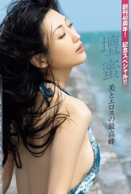 Mitsu Dan FRIDAY GOLD Le plus haut sommet de la beauté et de l’érotisme (52 ​​Photos)
