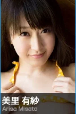 Arisa Misato (Graphis) SPÉCIAL HIVER 2014 – Arisa Misato South Wind (453 Photos)
