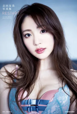 (Tomomi Shida) Les beaux seins sont directement révélés et la jeunesse est invincible (39 Photos)