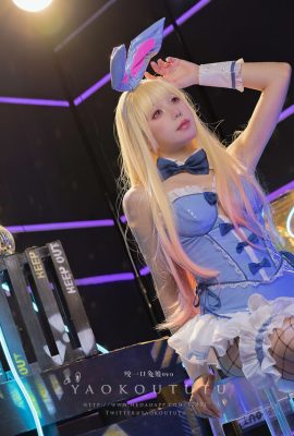 Prenez une bouchée de Bunny Girl ovo « Kitagawa Bunny Girl » Be My Poi