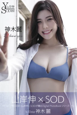 Shenmu Rei (118 photos)