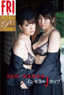 (ＲＩＯＮ×Nana Matsumoto) La tentation des gros seins de premier ordre est irrésistible (25 Photos)