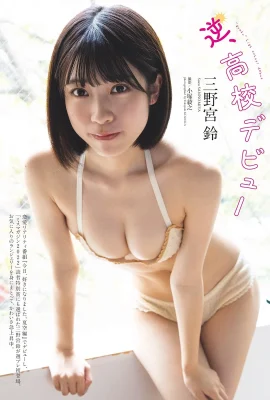 (Miya Suzu) L’avantage accrocheur de la diffusion de photos est tellement délicieux ! (8 photos)