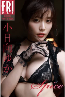 Épice Yuka Kohinata (28 photos)