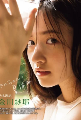 (Saya Kanagawa) La douceur de la fille d’à côté est irrésistible (10 Photos)