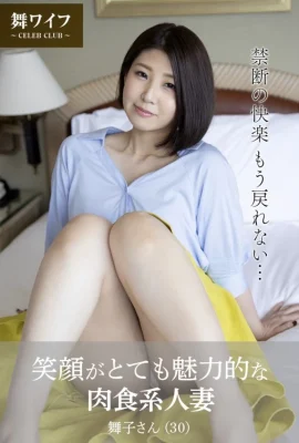Miria Fukami[Mai Wife Official Photo Collection]– Une femme mariée carnivore avec un sourire très attrayant (46 Photos)