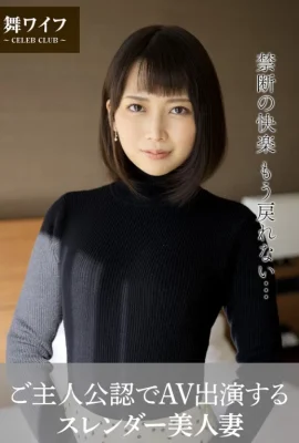 Kaho Kashii[Mai Wife Official Photo Collection]– Une belle épouse élancée qui apparaît dans AV avec l’approbation du protagoniste (59 Photos)