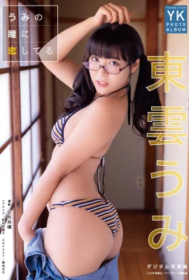 (Higashiro Yumi) Le style européen blanc tendre est plein et plein, révélant une taille qui ne peut être saisie d’une seule main. Il est trop rampant (36 Photos)