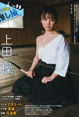 (Ueda Misao) Les seins blancs, tendres et magnifiques sont si dodus et montrent le pouvoir de votre petite amie sexy (14 Photos)