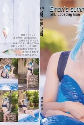 (Nayu Kurachi) L’été de Sinon