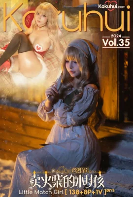Yuuhui Yuhui -Little Girl Sell Sell Match