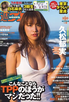 (Hisamatsu Ikumi) La silhouette blanche et tendre accrocheuse est prête à être révélée, si sexy (14 Photos)