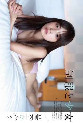 (黒 仙 仙 り) Le visage de fée est trop parfait sur tout le corps du corps (13 photos)