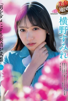 (Yokono Miyuki) L’écran est rempli de seins blancs et tendres… Elle a une silhouette très forte (18 Photos)