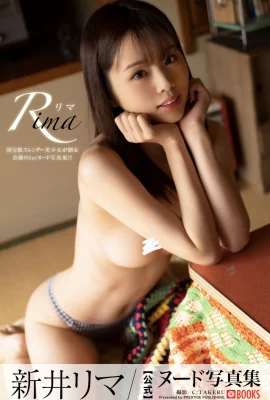 Rima Arai collection de photos nues Rima (73 Photos)