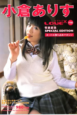 Ai Ogura (Arisu Ogura) (Photobook) – Love × 2 Vol.10 Love Love Ariku Kokura Retirement Commémorative Edit spécial (98 photos)
