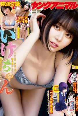 (いけちゃん) La fille capricieuse est si parfaite et enivrante (9 photos)