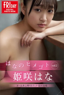 (Hyuki Saki) La courbe du corps super chaude avec de gros seins et des fesses guillereuses met les gens mal à l’aise (18 photos)