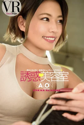 Natsuki Imai (Photobook) VR Photo Album Temptation Beauty Room (66 photos)