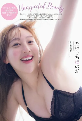 (Takeuchi Honoka) The Fire-Rathering esthétique Courbe: Enchanting Eyes God-Shuujin (8 photos)