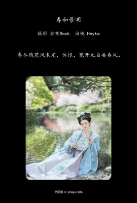 Chunhe jingming