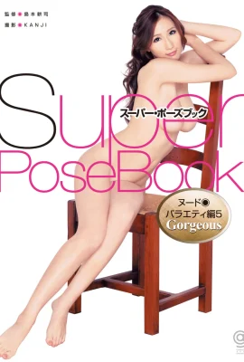 Julia 【Photo 】【 Super Pose Book】 (2015-08-19) (162 photos)
