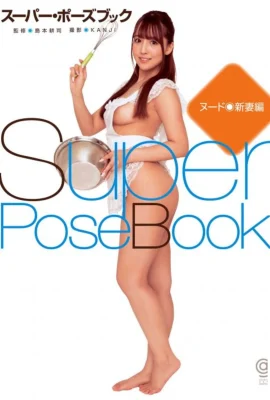 Yua Mikami[Photo][Super Pose Book] »Nude Niizuma Edition » (308 photos)