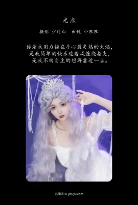 Le petit Susu de QiluoSheng