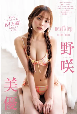 (Miyu nosaki) Les yeux charmants et séduisants donnent envie aux gens de le voir (10 photos)