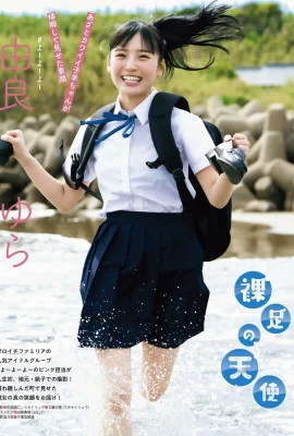 (Yura Yuri) La fille étudiante s’habille « Slim and Breasts » avec une superbe figure (8 photos)