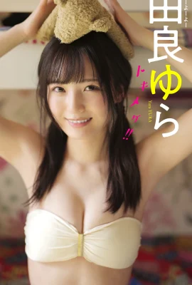 (Yuliang Yuki) Forme à double maximal Face pleine et délicat et attrayant (19 photos)