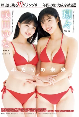 (Coco Haru, Sakuta Yuua) Le duo montre son fort charme (9 photos)