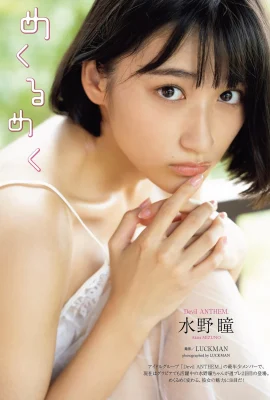 (Mini no hitomi) Sakura Girl est jolie et sexy et veut bondir sur elle! (9 photos)