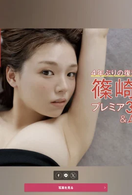 Shinozaki AI Vendredi Fille mensuelle 004 (32 photos)