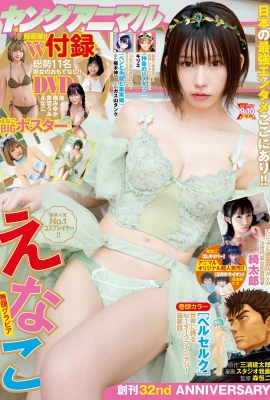 (∈ なこ) Le charme est imparable ….. la séance photo complète est insupportable (10 photos)
