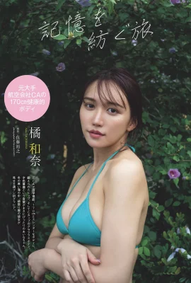 (Kanu Kazuna) Le corps plein qui ne peut pas être caché est vraiment grossier (11 photos)
