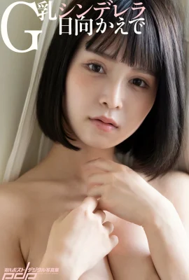 Hinata Kaede G-Breast Cendrillon (44 photos)