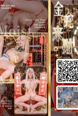 Mord une bouchée de mère de lapin, de serpent doré et de richesse à Ningguang célèbre la nouvelle année